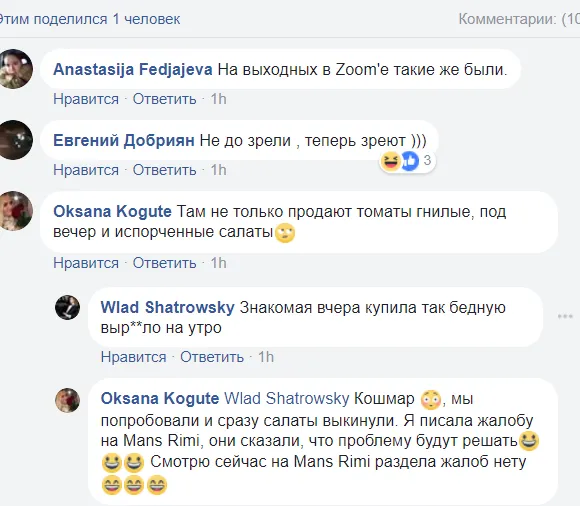 Screenshot_233 — копия