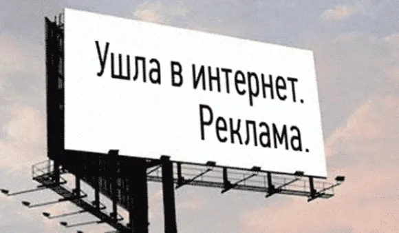 reklama_v_internet