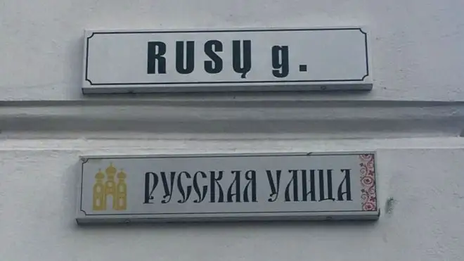 В Литве призвали расстреливать родителей, слушающих русскую музыку: LRT