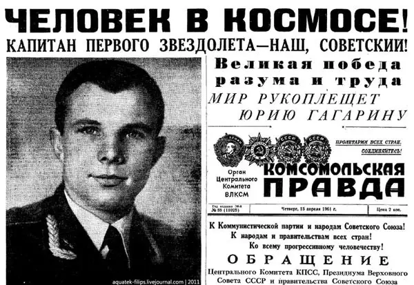Американцы не были на Луне? Отлично! Но тогда получается, что и Гагарин не летал в космос