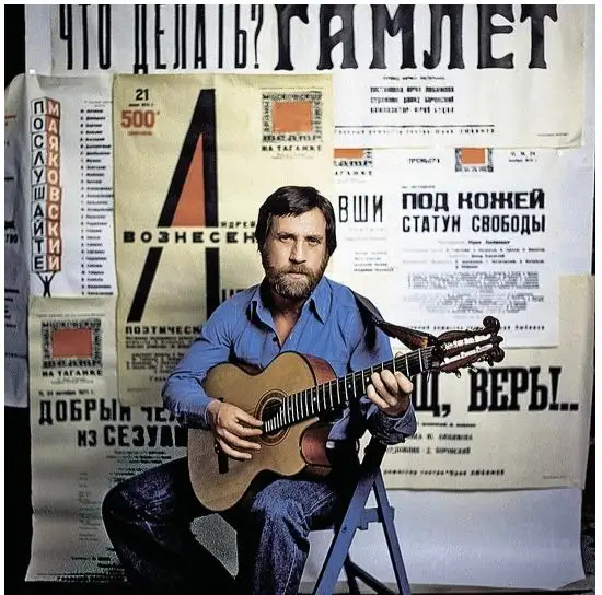 Сегодня 45 лет назад: годовщина смерти Высоцкого (ВИДЕО)