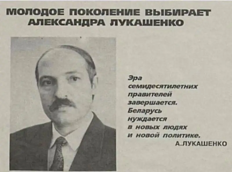 «Народ очень хотел немножко советской власти, но не в магазинах, а в телевизоре»: о генезисе Лукашенко