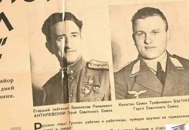 Предатель, фашист, Герой Советского Союза: все это уместилось в одном человеке — Брониславе Антилевском