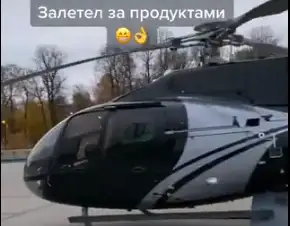 Наши люди в булочную на такси не ездят, только на вертолёте: причуды латвийского миллионера (ВИДЕО)