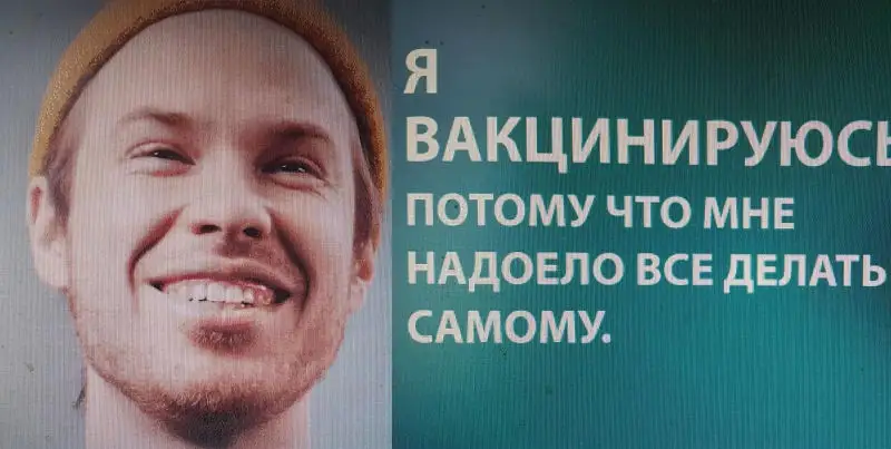 Очередной шедевр рекламы вакцинации: отличился латвийский блогер Давыдов