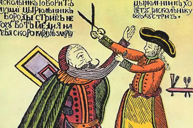 Недовольство в обществе было сильным: почему Петр Первый брал деньги за бороды?