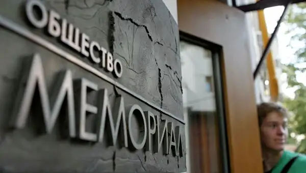 Движение «Мемориал» признали в РФ экстремистской организацией