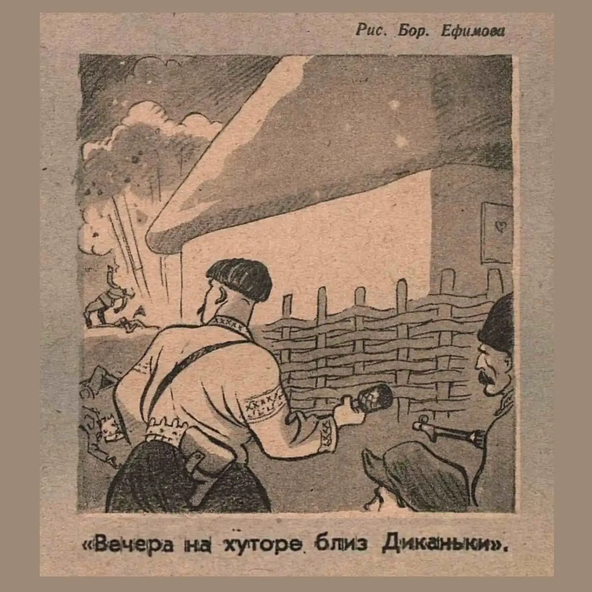 Карикатуры «Крокодила» времен Великой Отечественной войны