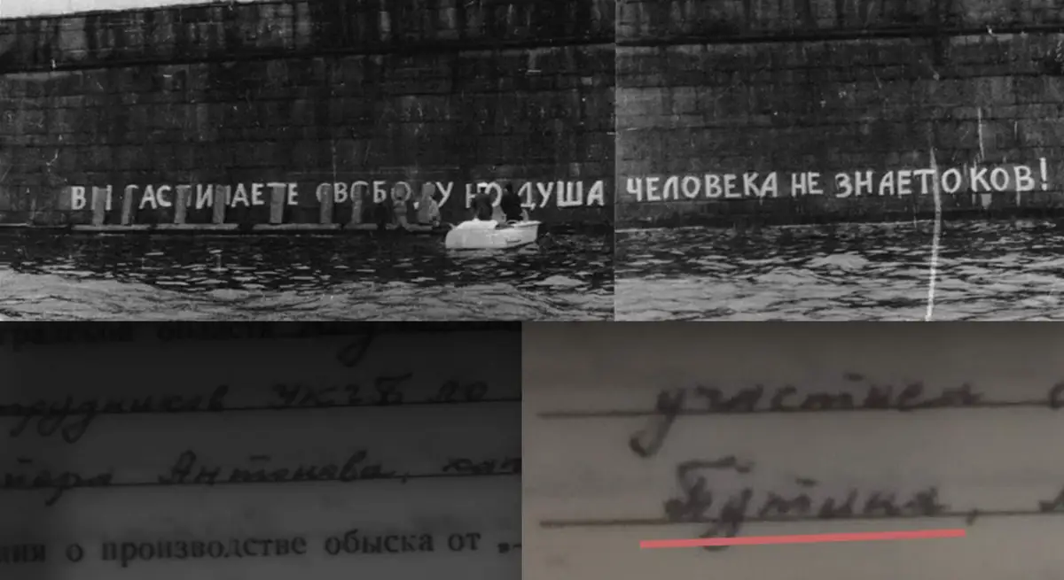 В 1976 году на Петропавловской крепости оставили 42-метровую надпись: в расследовании участвовал лейтенант КГБ Путин