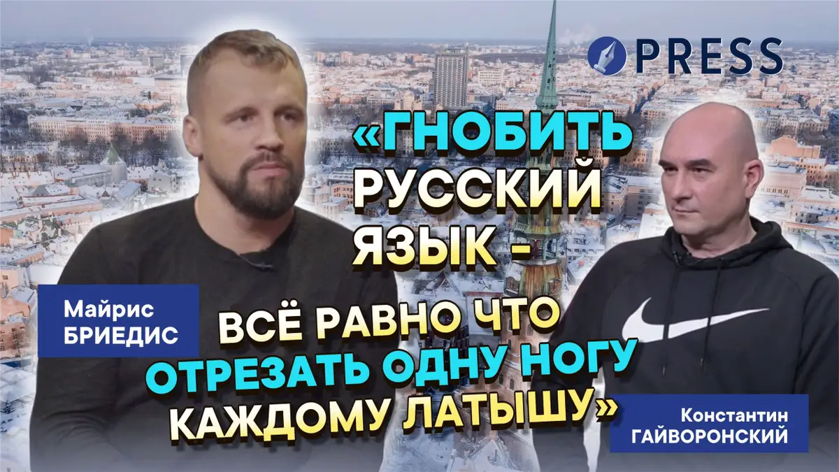 «Ещё раз? Конечно, пойду! Что не убивает, делает нас сильнее»: Майрис Бриедис о политике, боксе, работе в полиции