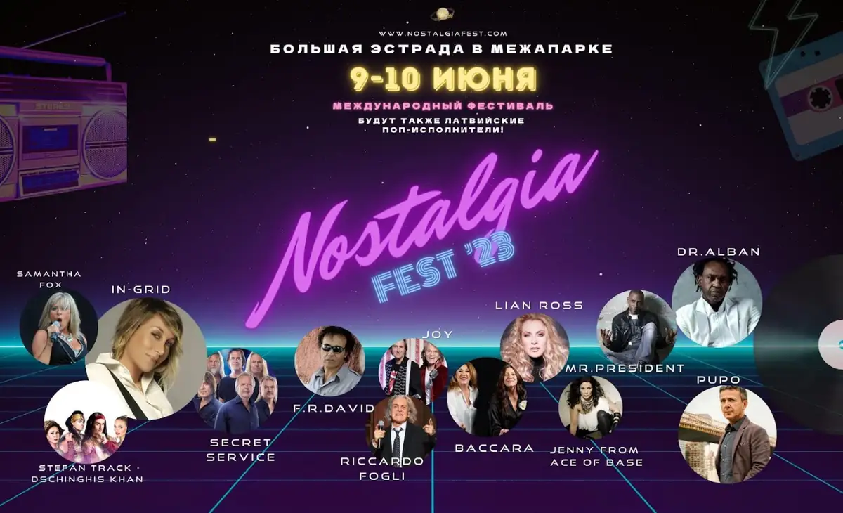 Владимир Кузнецов: «Фестиваль Nostalgia – это свидание с юностью»