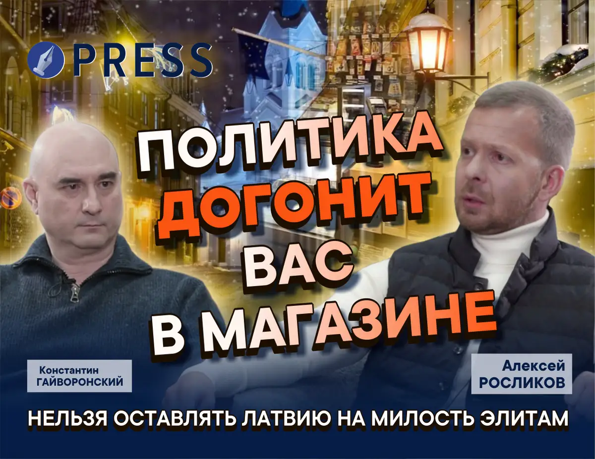 «Безумство, открытая порнография!» Алексей Росликов о политике, Стамбульской конвенции, Европе