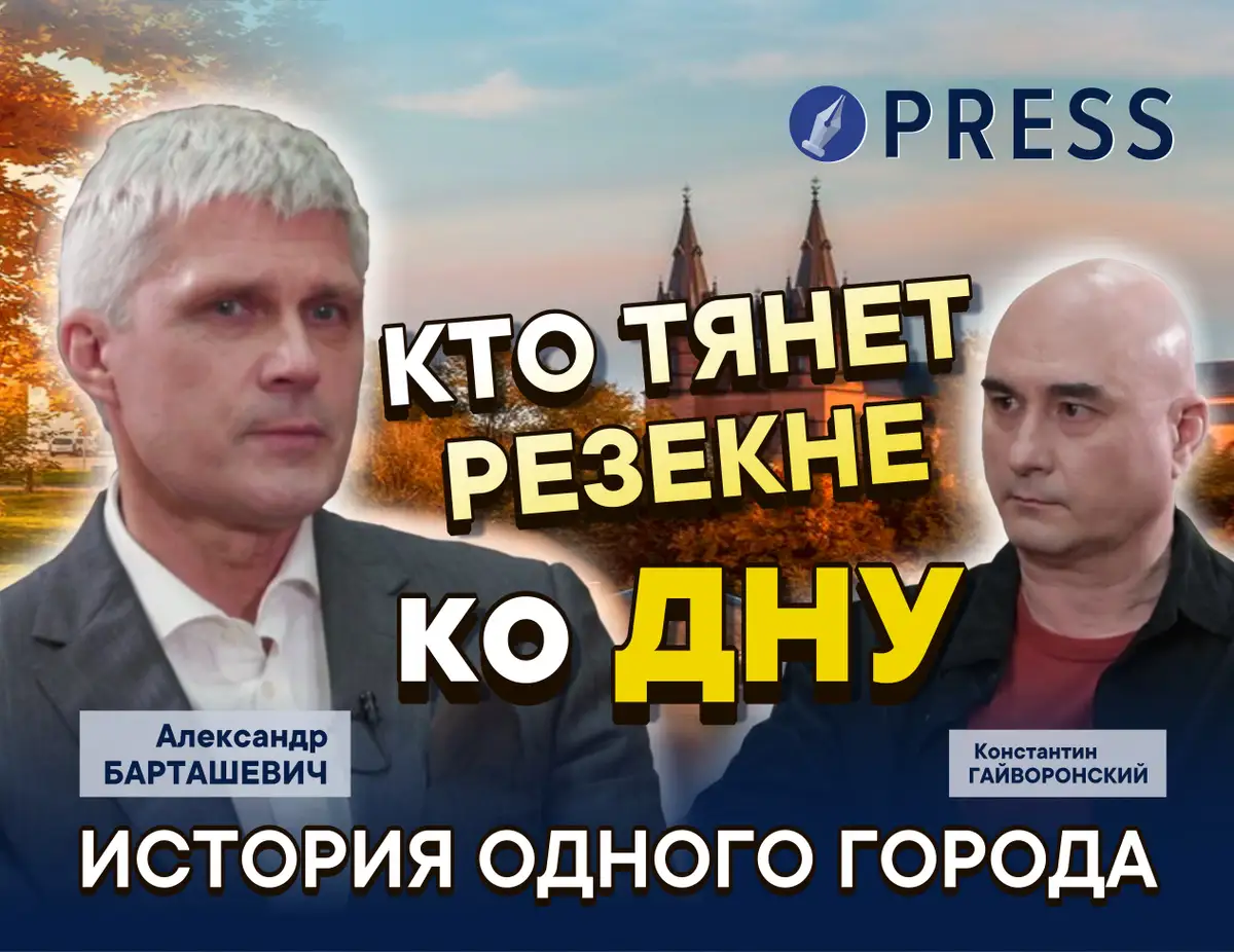 «Думаете, так будет только с Резекне? Нет, другие мэры тоже могут готовиться»: Александр Барташевич