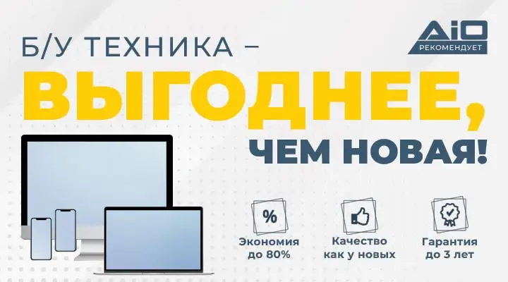 Где купить компьютерную технику по лучшей цене для дома и для бизнеса?