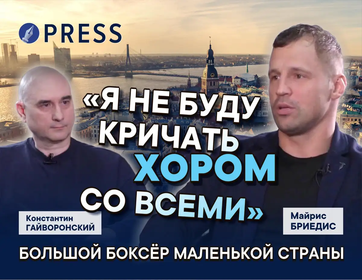 «Ай, думаю, какая разница — меня в школе бьют и на боксе будут бить»: Майрис Бриедис о спорте, буллинге и судьбе