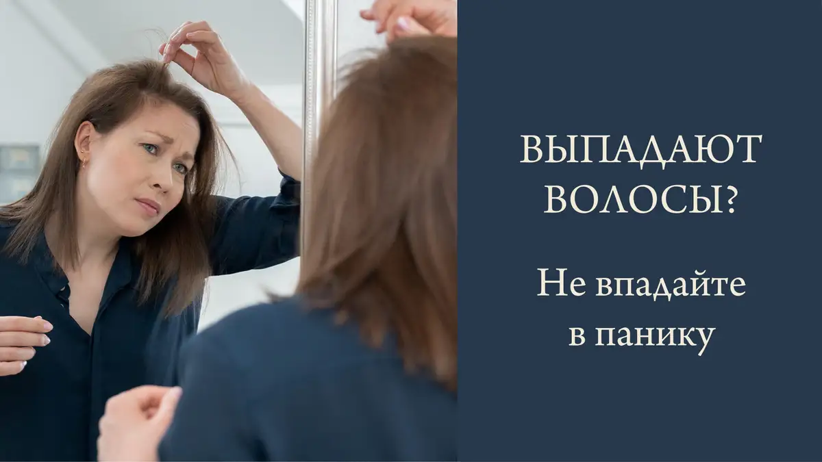 Ломкие и тонкие волосы? Без паники!