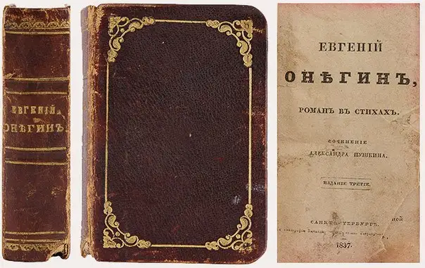 За кражу ценных русских книг из библиотек Латвии и других стран задержаны девять грузин