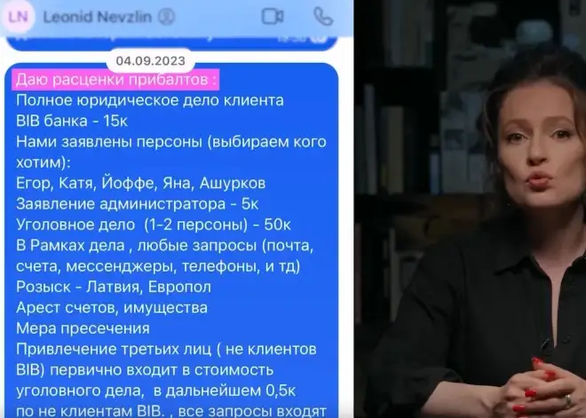 Люди Навального опубликовали «расценки латвийской прокуратуры». Прокуратура будет их изучать 