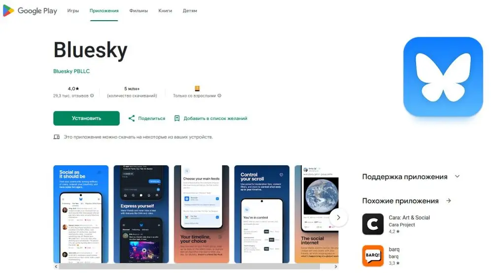 Недовольные Трампом и Маском пользователи X массово мигрируют в Bluesky. Что это за соцсеть?