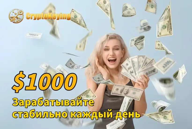 Крипто-новости: зарабатывайте 1000 долларов в день на майнинге криптовалюты с помощью CryptoKeying