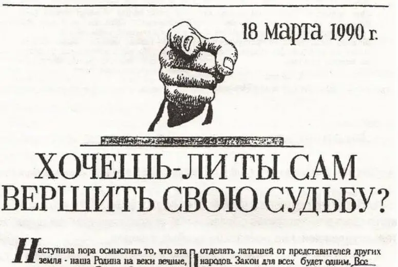 А вы помните, что обещал Народный фронт насчёт родного языка? А то тут некоторые забыли
