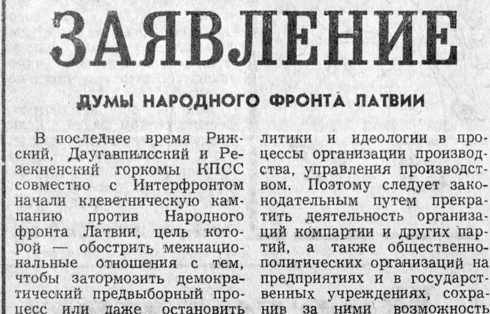 НФЛ развеивает «атмосферу страха среди нелатышской части населения»: 1990 год