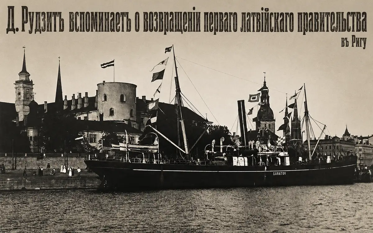 «Саратов» идёт в Ригу: как правительство Улманиса вернулось в столицу в 1919 году