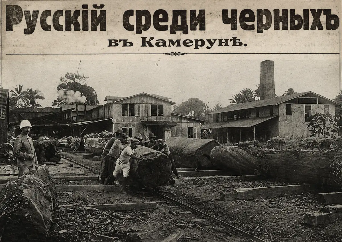 Камерунский король по имени Виталий: нетипичная судьба русского эмигранта