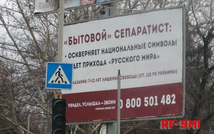 На Украине пожаловались на жалующихся на сепаратизм граждан