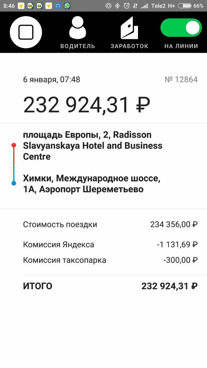 Из-за сбоя в работе GPS в Москве «Яндекс.Такси» выставляет счета на 200 тысяч рублей