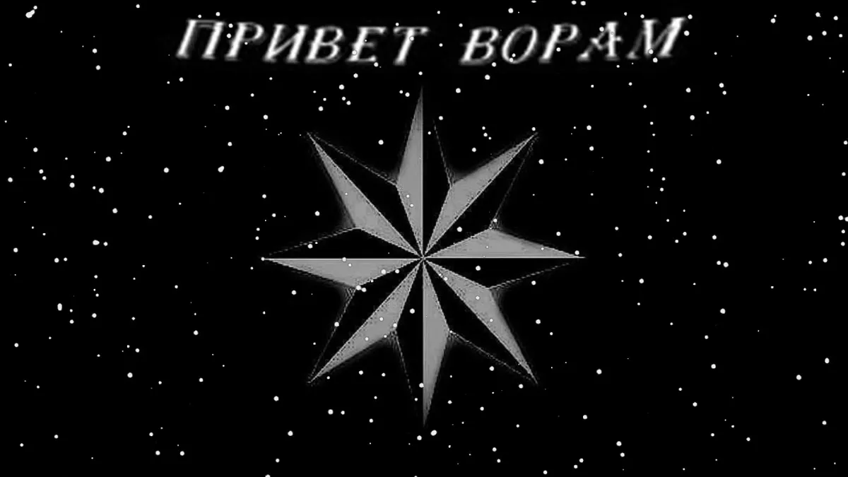 Космические воры атакуют! Выделенные на модернизацию МКС полмиллиарда рублей похитили