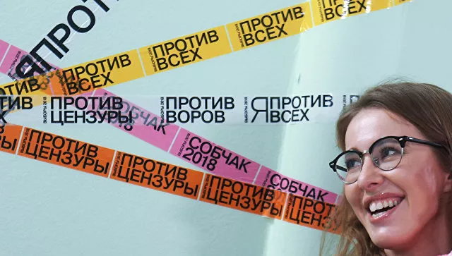 Опрос показал, как россияне относятся к Собчак