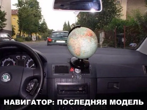 Автомобильный юмор для водителей и пешеходов