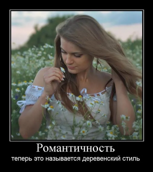Подборка демотиваторов