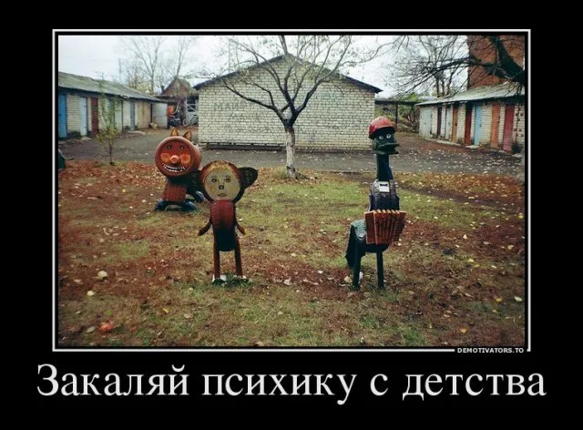 Лучшие демотиваторы недели