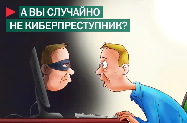 В Эстонии задержан опасный киберпреступник