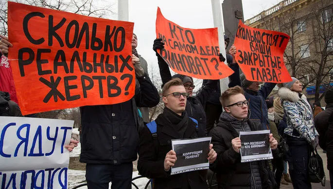 В Кемерово завершился стихийный митинг