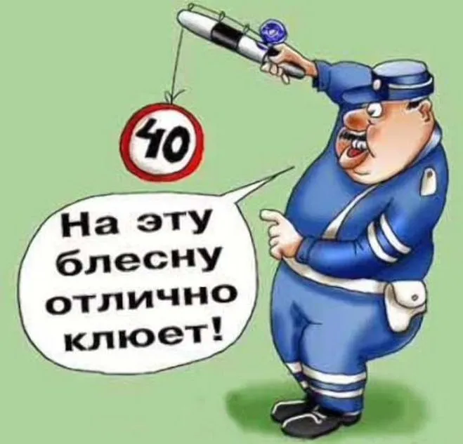 Полицейский «одолжил» фоторадар и вымогал у водителей взятки. И брал-то гроши