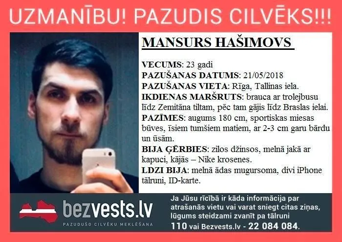 В Риге пропал 23-летний парень: важна любая информация