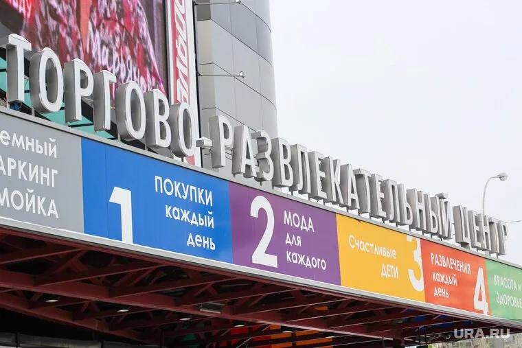 На Ямале загорелись два торговых центра