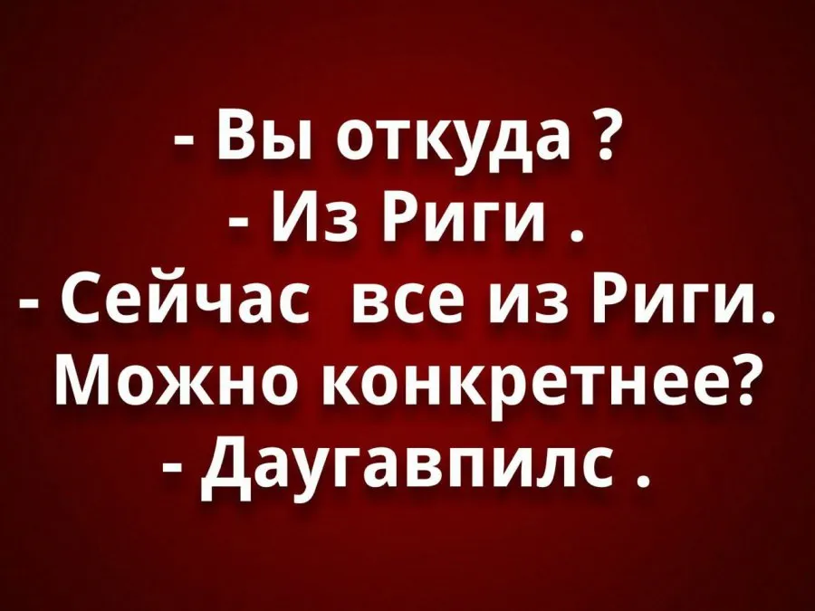 Мнение: из-за внутренней миграции настоящих рижан в Риге осталось процентов 30-40%