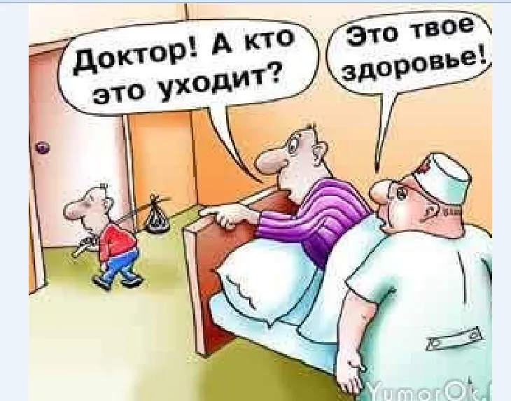 Юмор в медицине