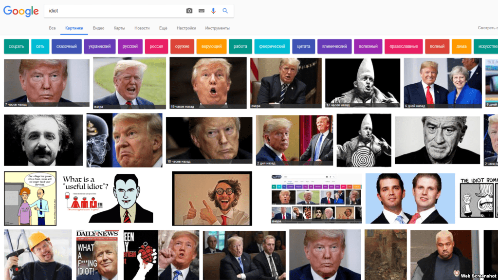 Google начал показывать фотографии Трампа по запросу «idiot»