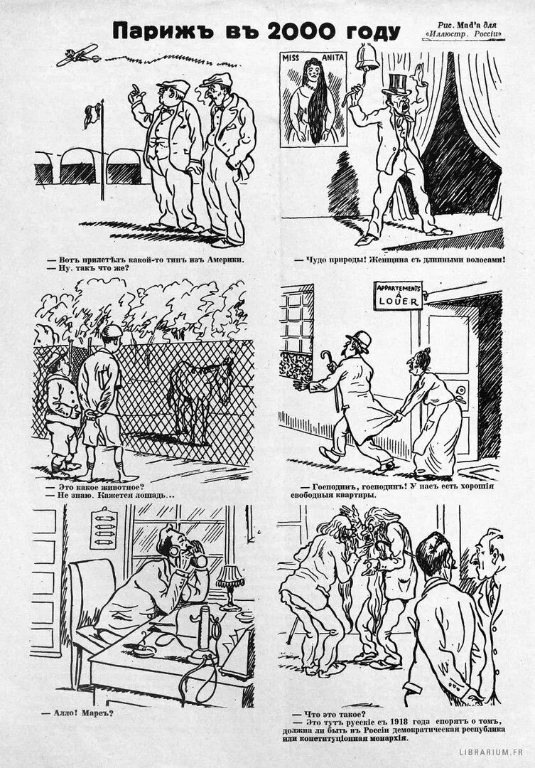 Париж 2000 года глазами русского карикатуриста 1928 года. Похоже?