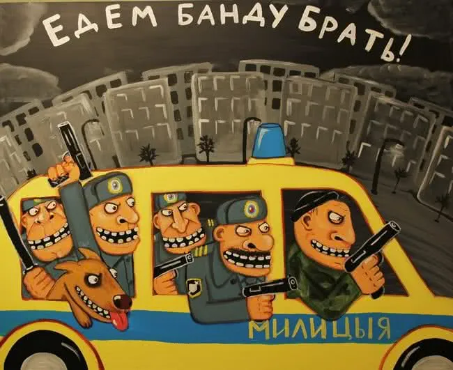 Хороший полицейский — это миф, забудьте