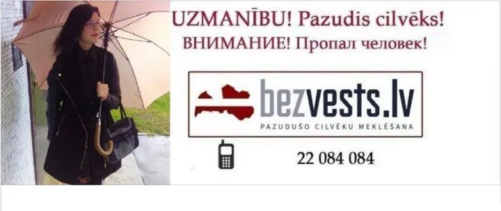 Нужна помощь: пропала без вести 32-летняя рижанка