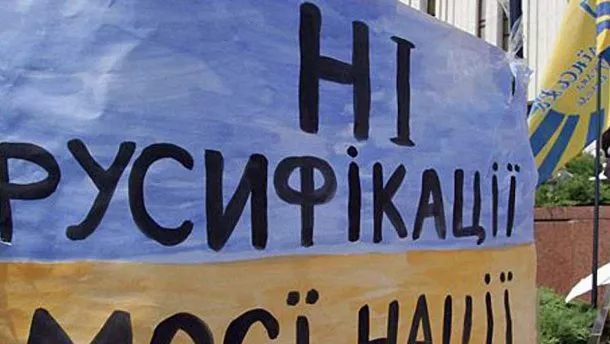 В Украине вступил в силу закон о госязыке