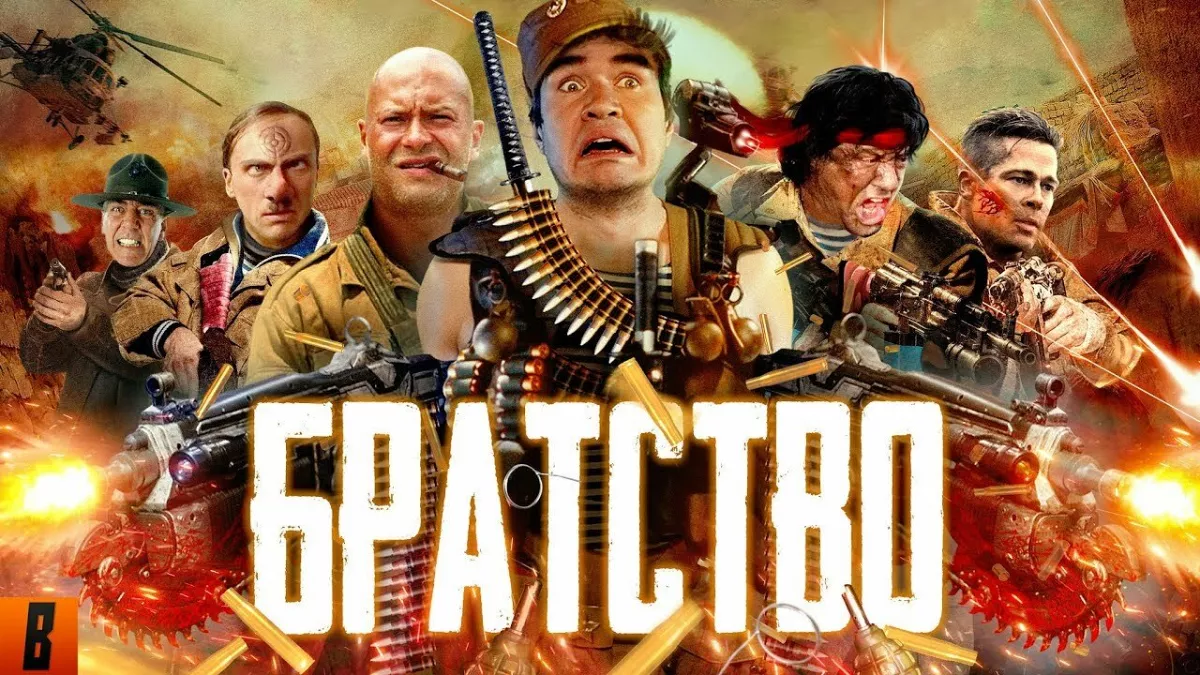 BadComedian: разбор фильма Лунгина «Братство» (+18, ВИДЕО)