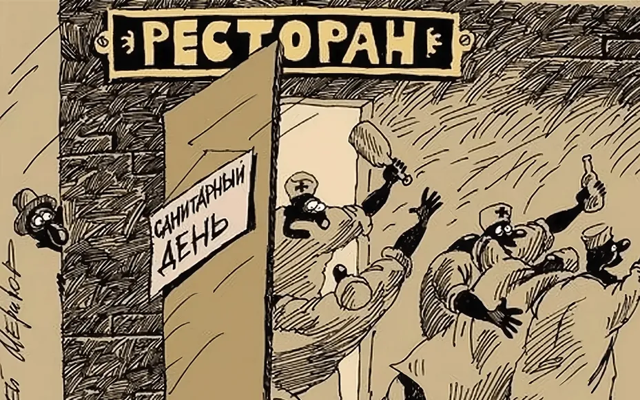 «Сегодня белый ужин — дамы угощают кавалеров!» Анедкоты про рестораны