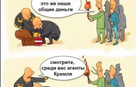 Латковскис: в 90-е мы обожглись на поисках «врагов Латвии», пока её разворовывали. Неужели и сейчас всё повторится?